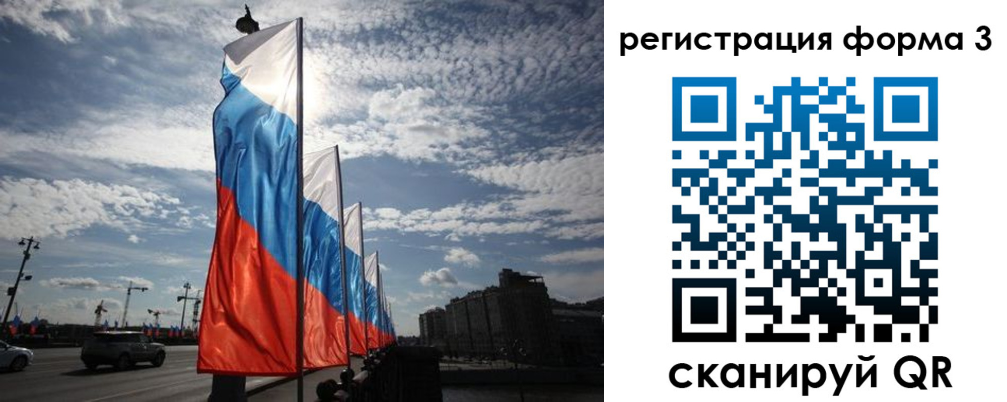 прописка для школы в Липецке