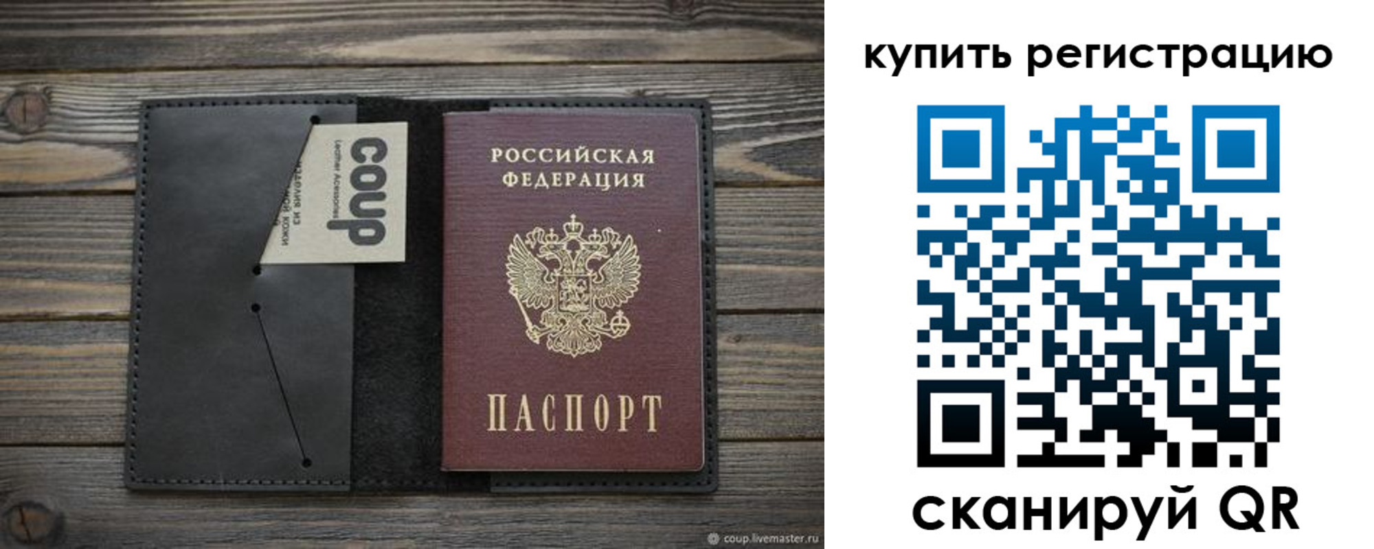 прописка 2025 в Липецке